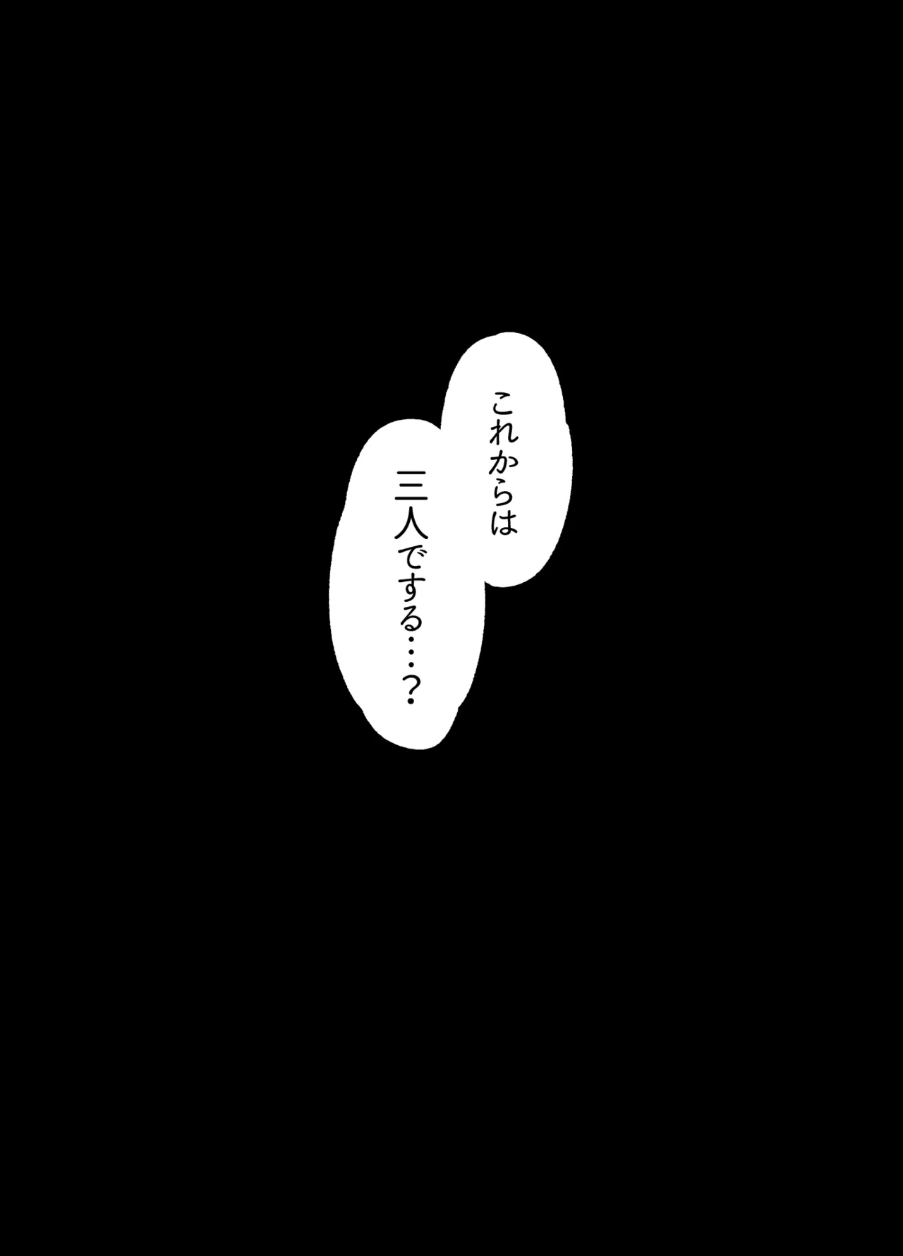 しすたーこんとらすと 溺愛お姉ちゃんと濃密性活 - page58