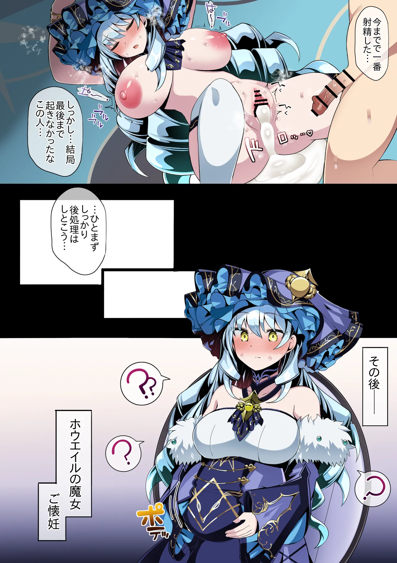 シャコガイル - page5