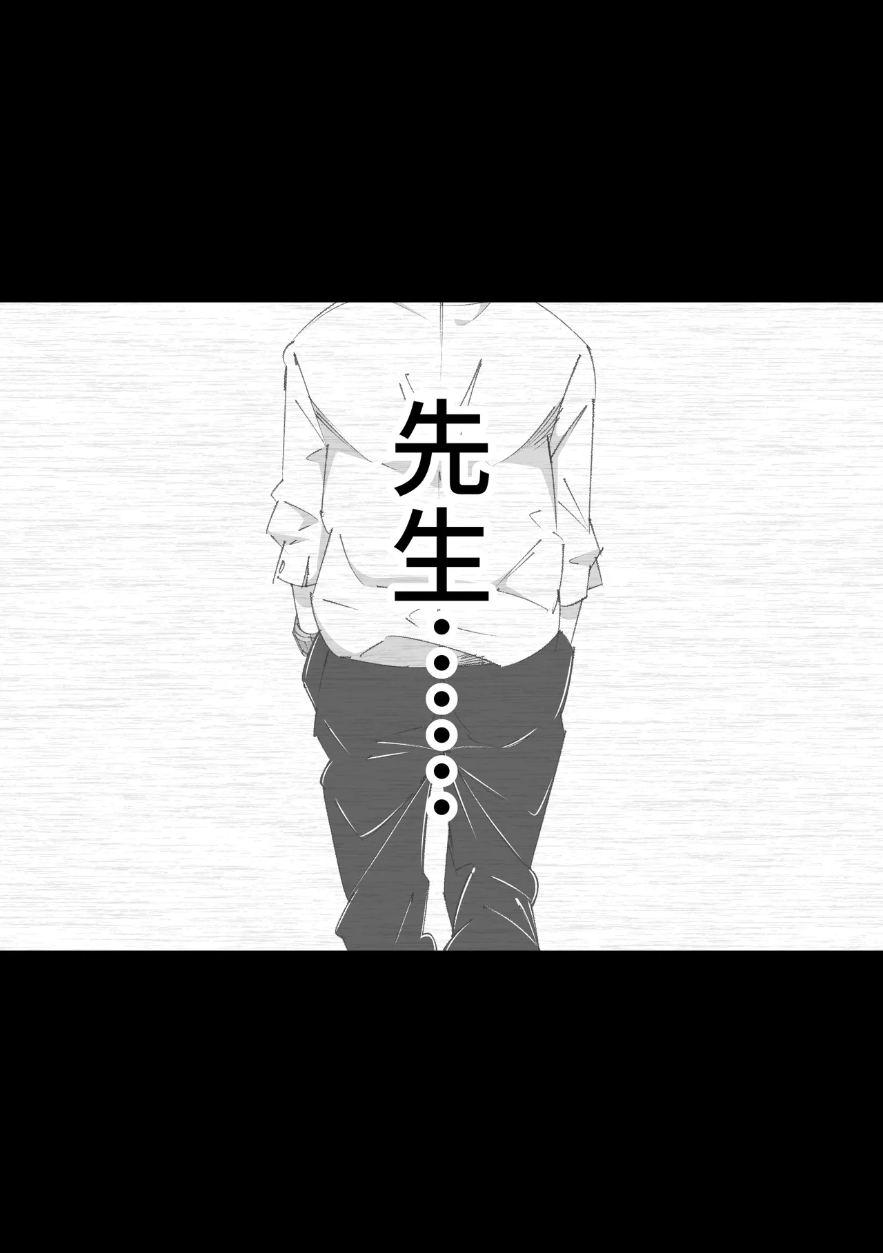 せんせいとオナホちゃん - page42