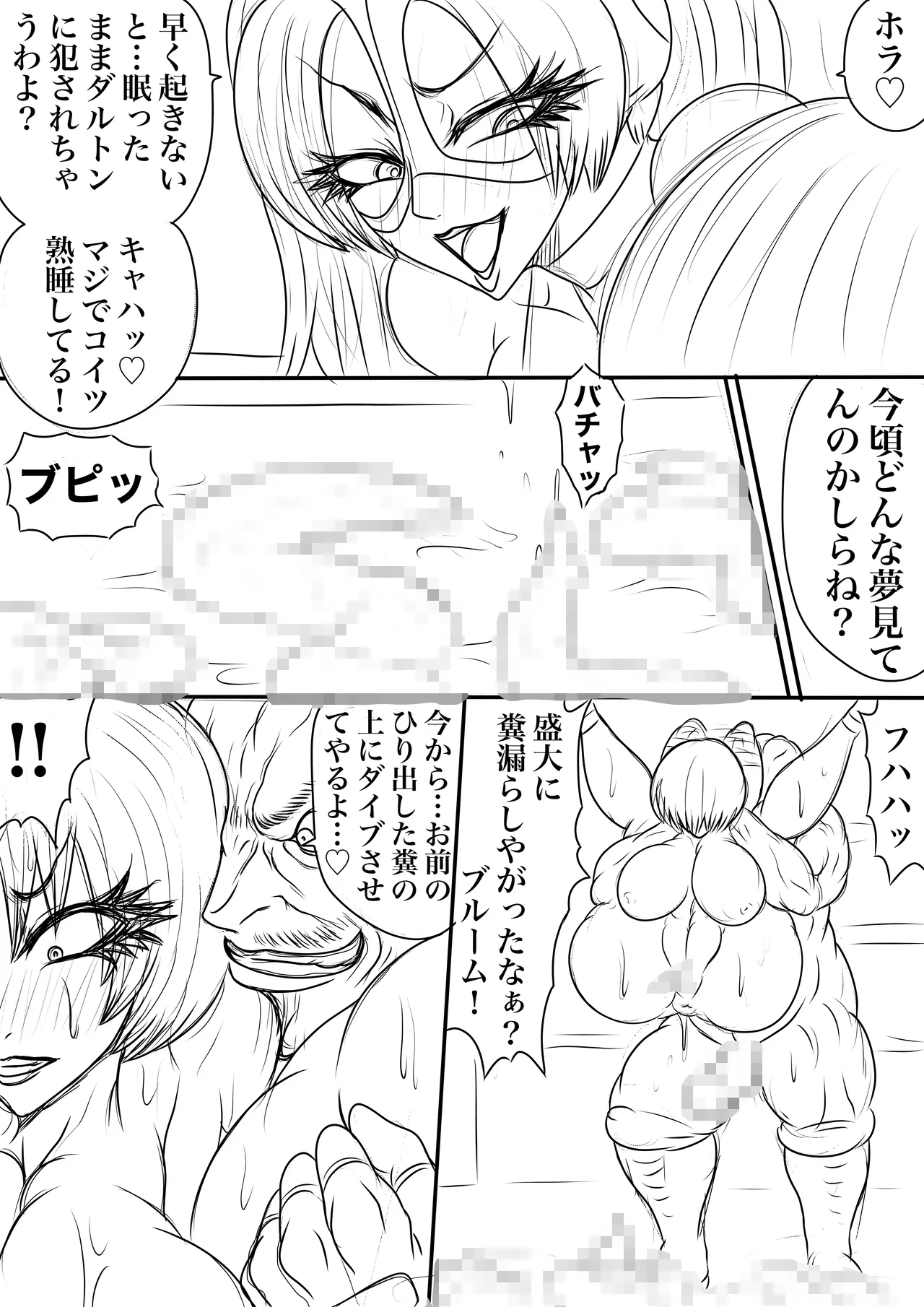 BLOOM ROUND.25 - page16