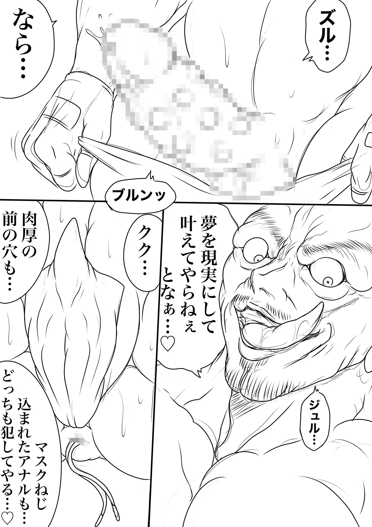 BLOOM ROUND.25 - page4