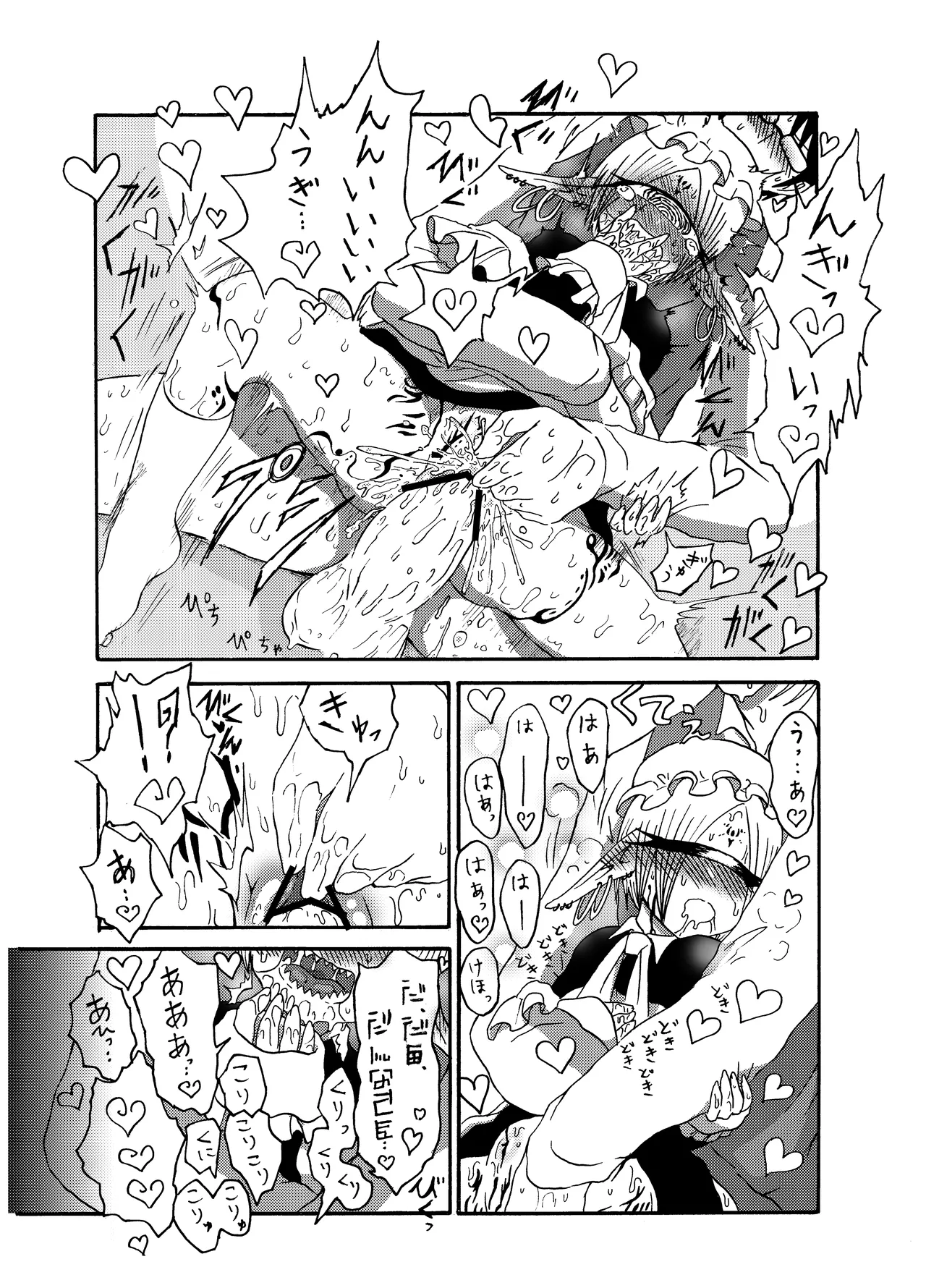 未開の地で拾った謎言語単眼ちゃんをメイドとして雇っていちゃらぶする本総集編 - page49
