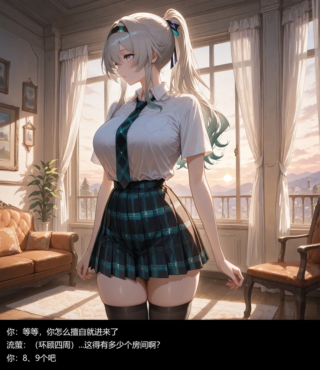 流萤与笨蛋情侣的日常5 [AI Generated] - page17