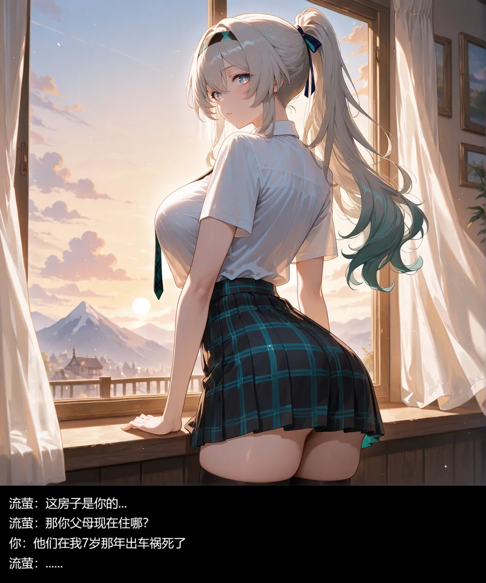 流萤与笨蛋情侣的日常5 [AI Generated] - page23