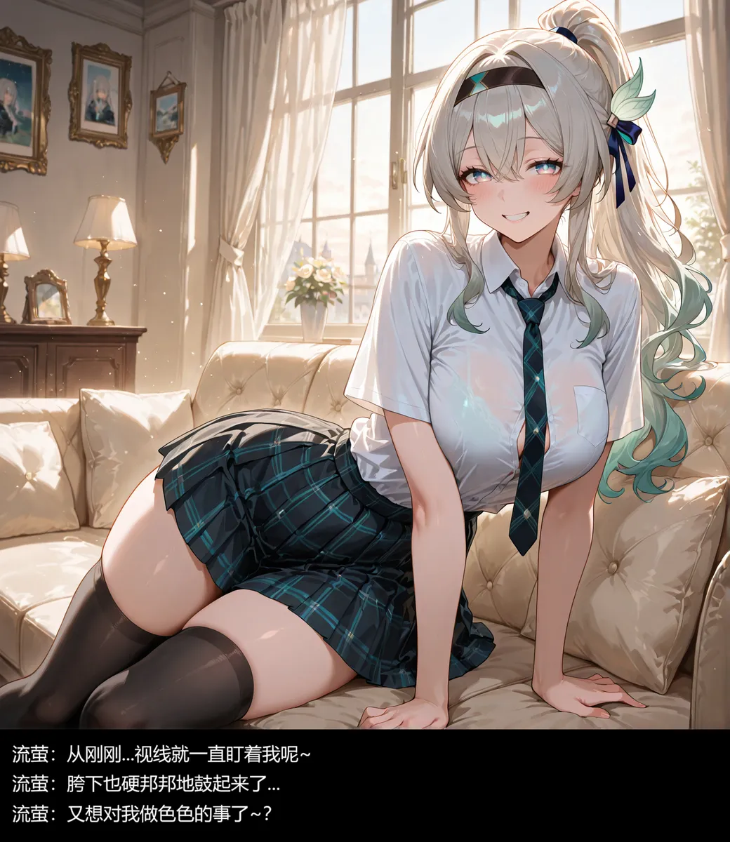 流萤与笨蛋情侣的日常5 [AI Generated] - page31