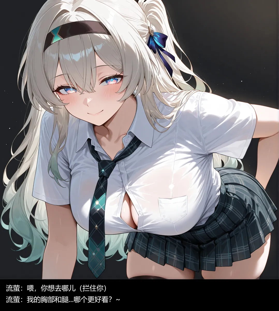 流萤与笨蛋情侣的日常5 [AI Generated] - page33
