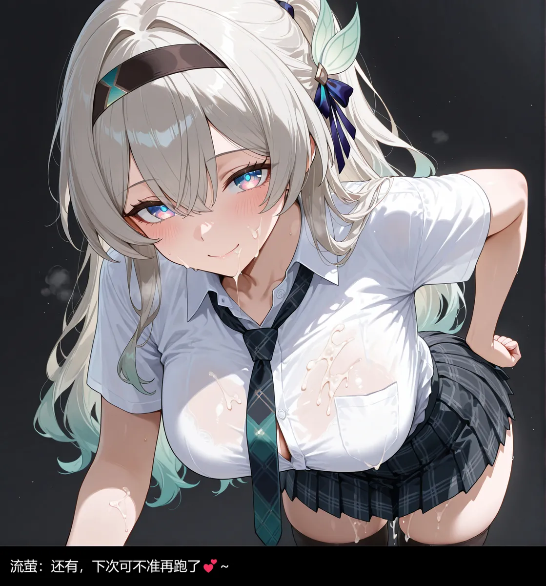 流萤与笨蛋情侣的日常5 [AI Generated] - page67