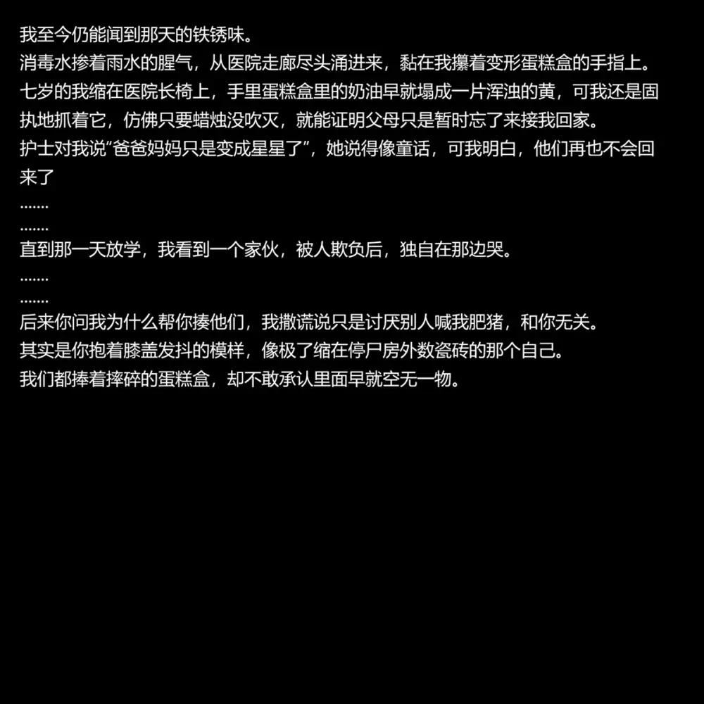 流萤与笨蛋情侣的日常5 [AI Generated] - page69