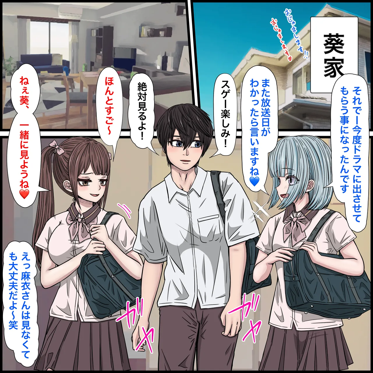 幼馴染の地雷系女子が都合の良いオナホすぎるII - page18