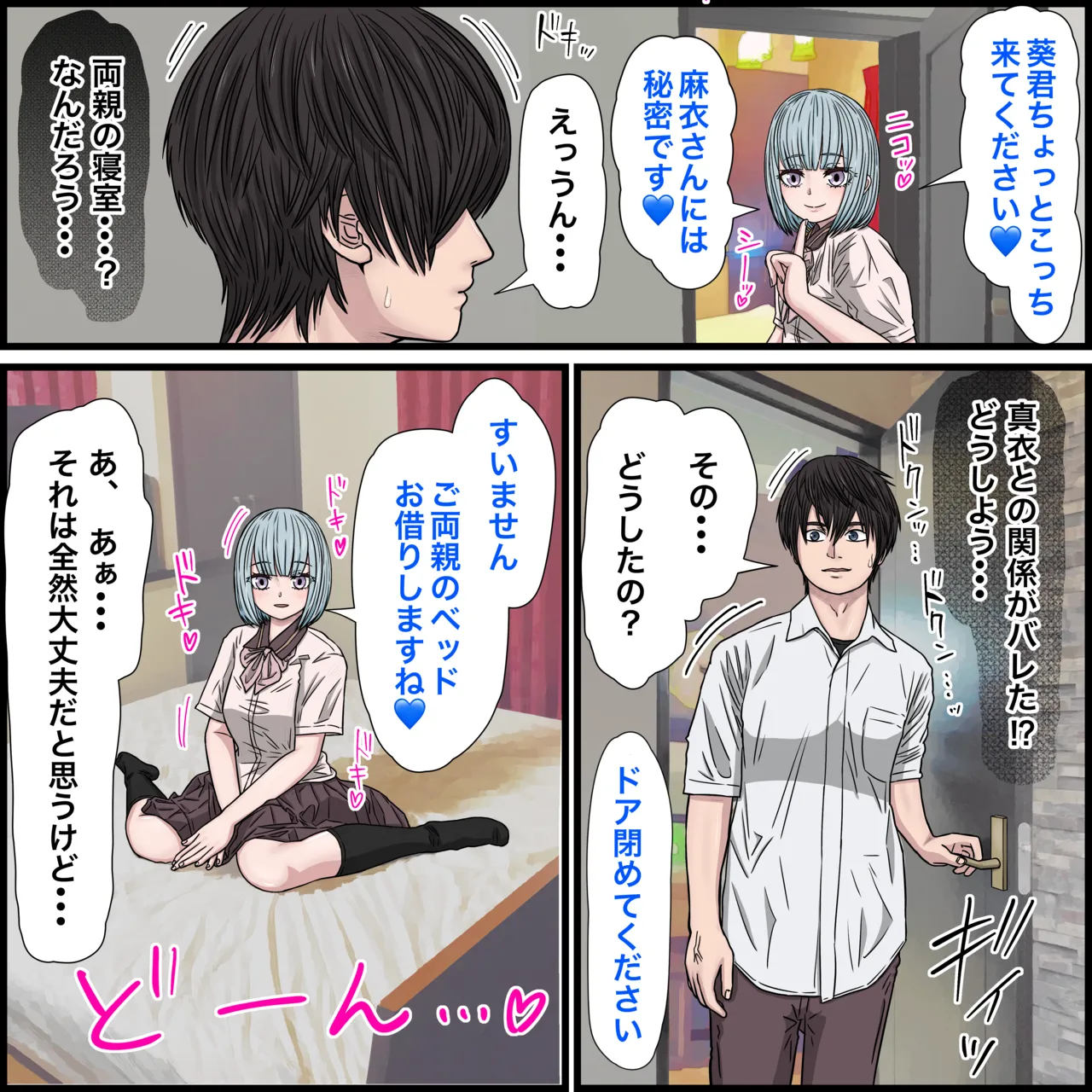 幼馴染の地雷系女子が都合の良いオナホすぎるII - page38