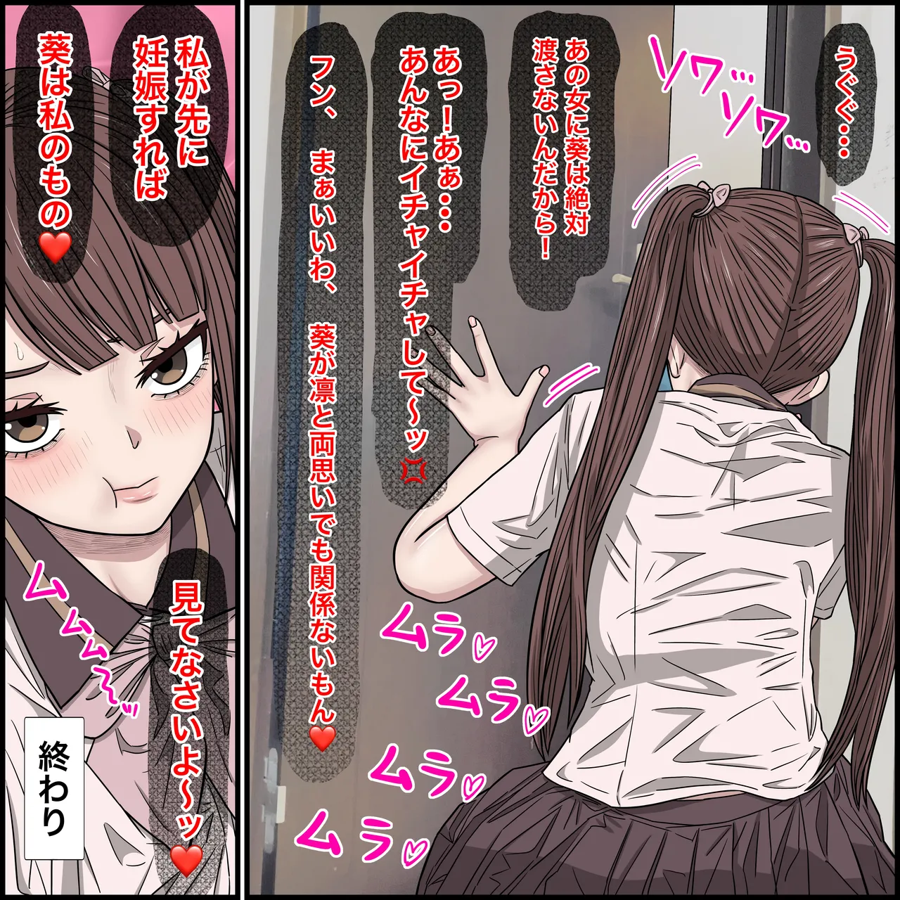 幼馴染の地雷系女子が都合の良いオナホすぎるII - page52
