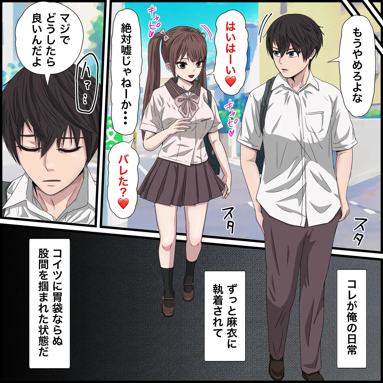 幼馴染の地雷系女子が都合の良いオナホすぎるII - page9