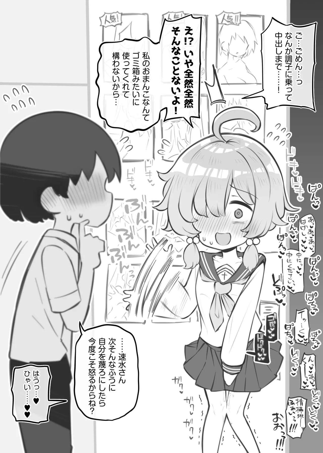 文化祭ソープランド3 - page24