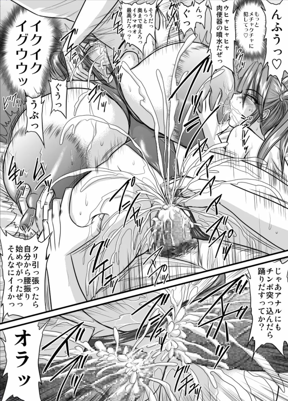 爆乳女教師の中出し家庭訪問7 -女子水泳部主将 美菜- - page12