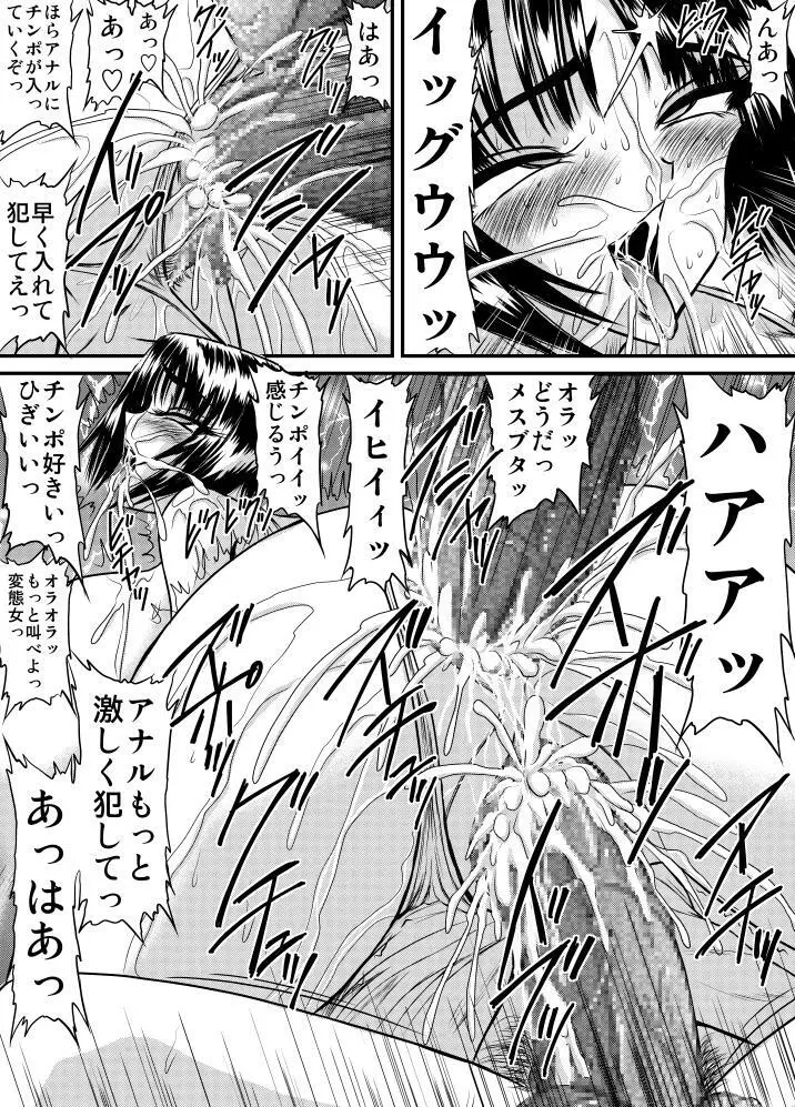 爆乳女教師の中出し家庭訪問05 -女子水泳部顧問 由衣2- - page11