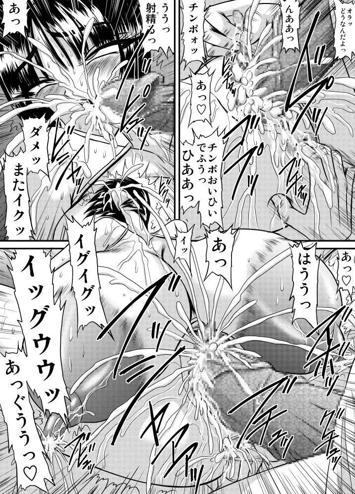 爆乳女教師の中出し家庭訪問05 -女子水泳部顧問 由衣2- - page9