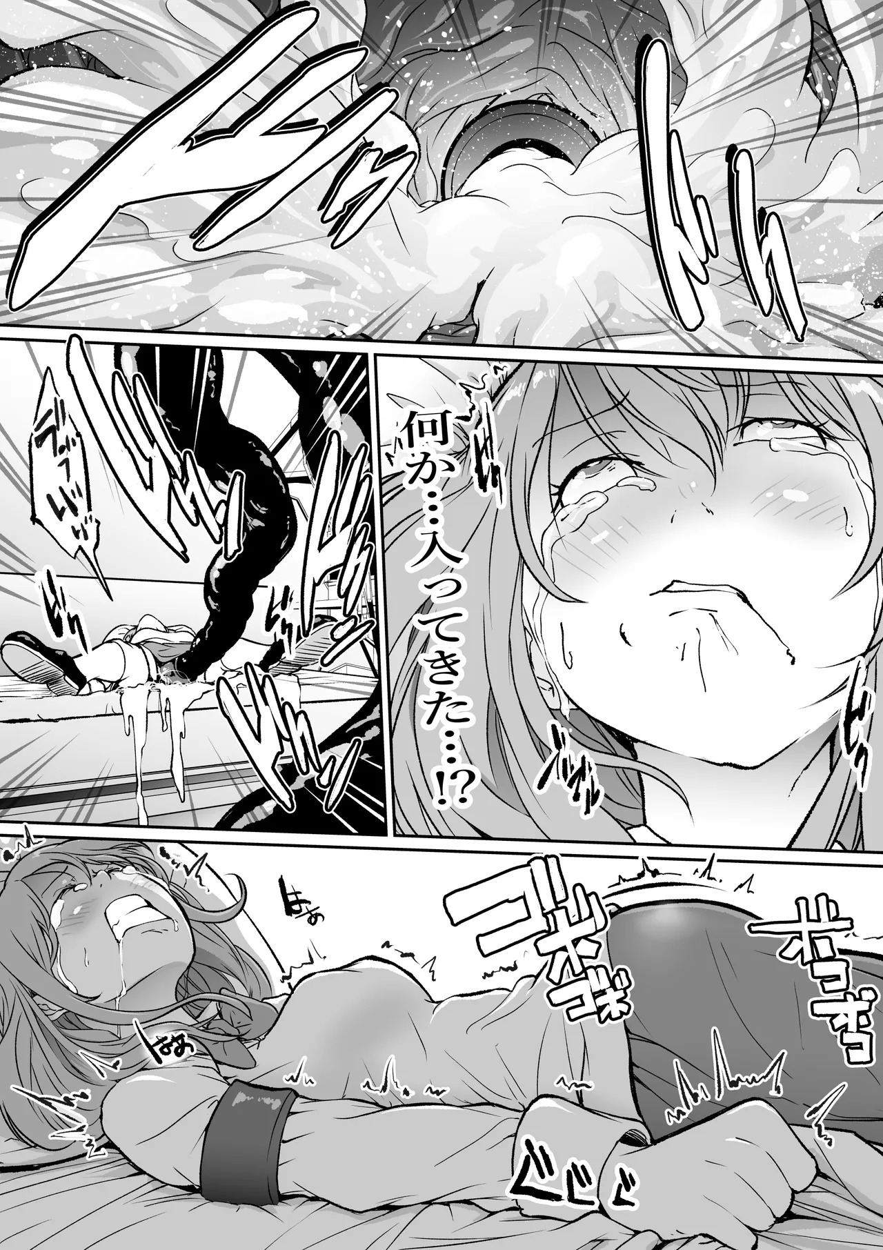 [SISHUDOU ] 孕巣 -ハラミノス- 廃病院、侵蝕の部屋 - page10