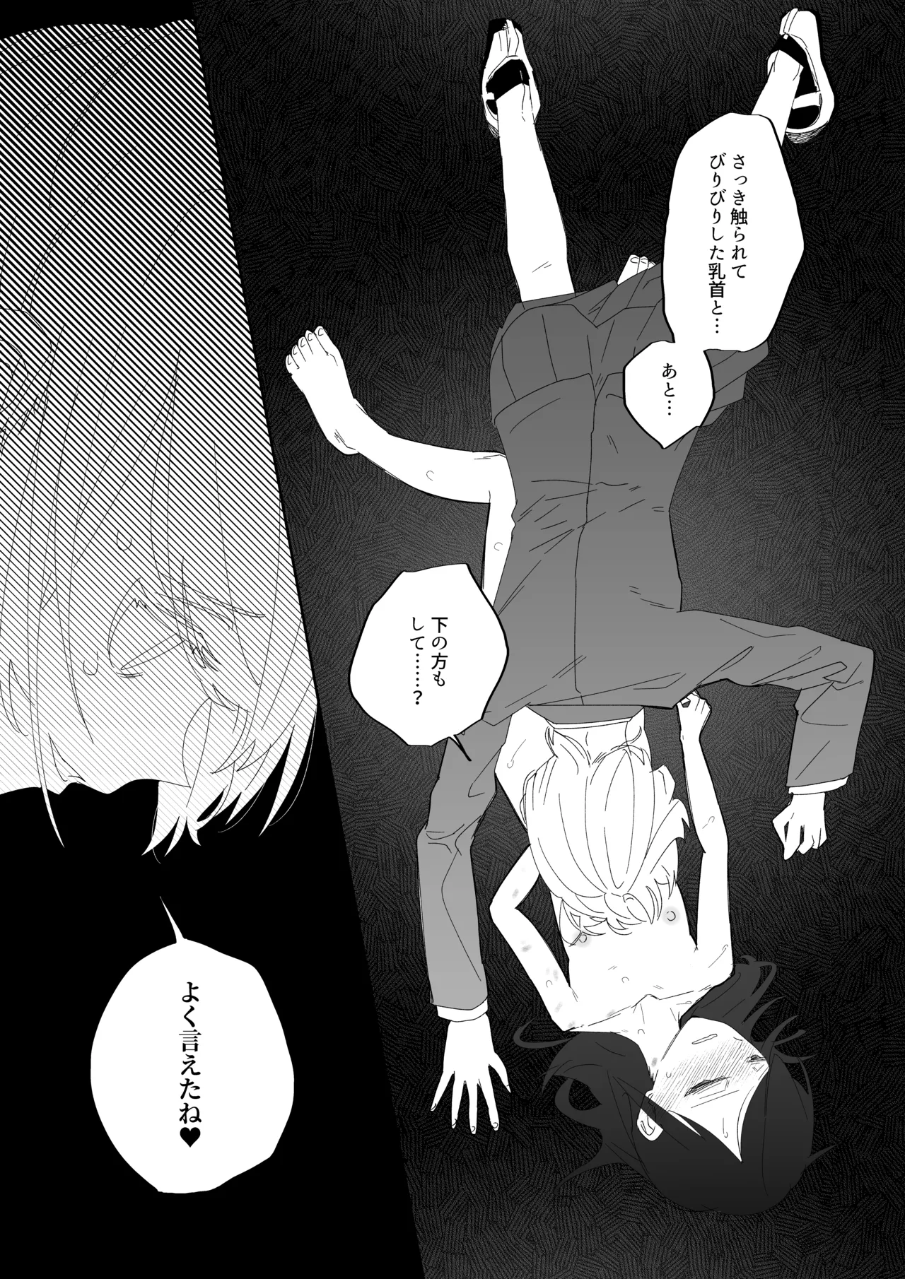 クラスメイトと女の子同士なのにエッチしちゃった!? - page29