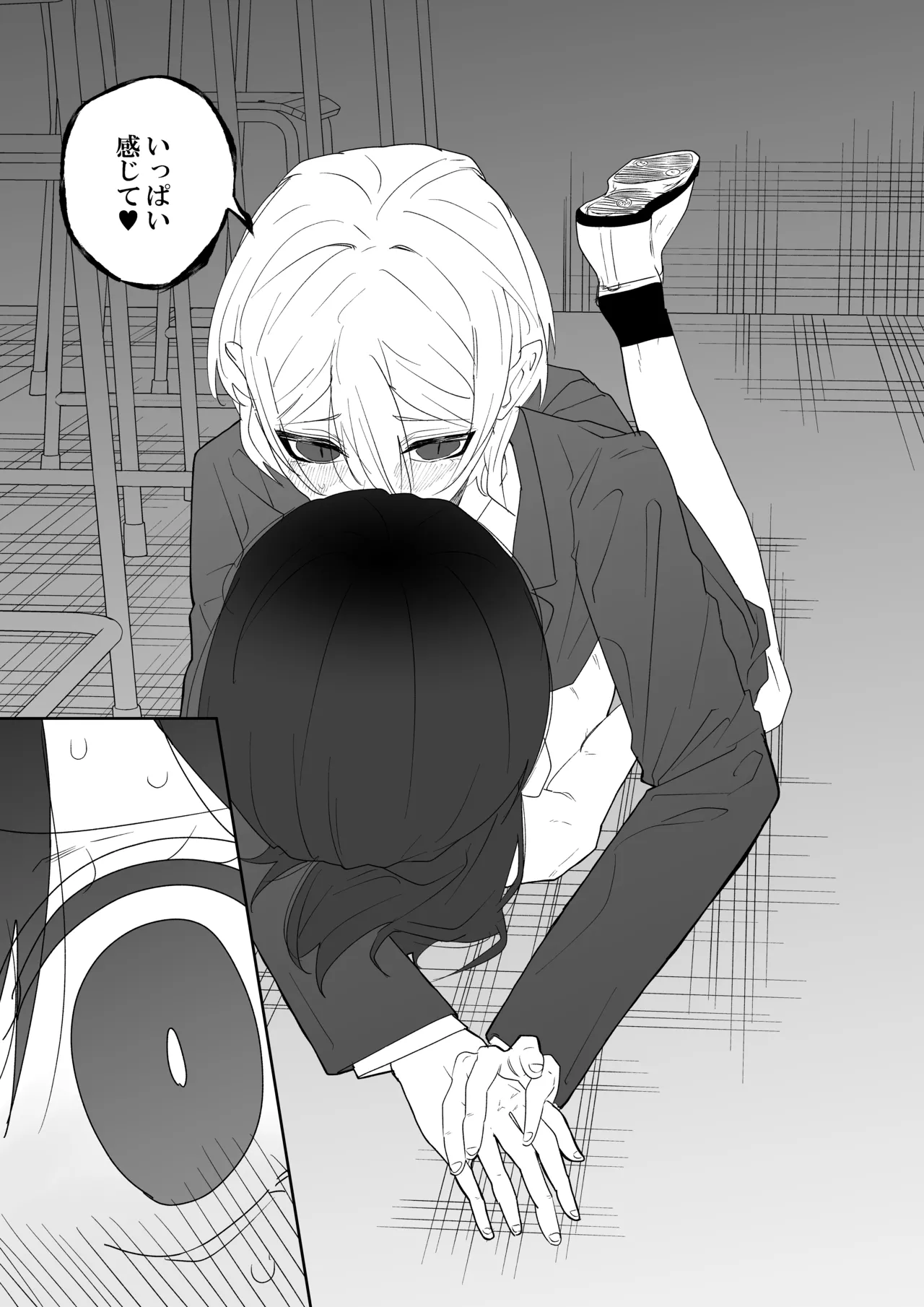 クラスメイトと女の子同士なのにエッチしちゃった!? - page31