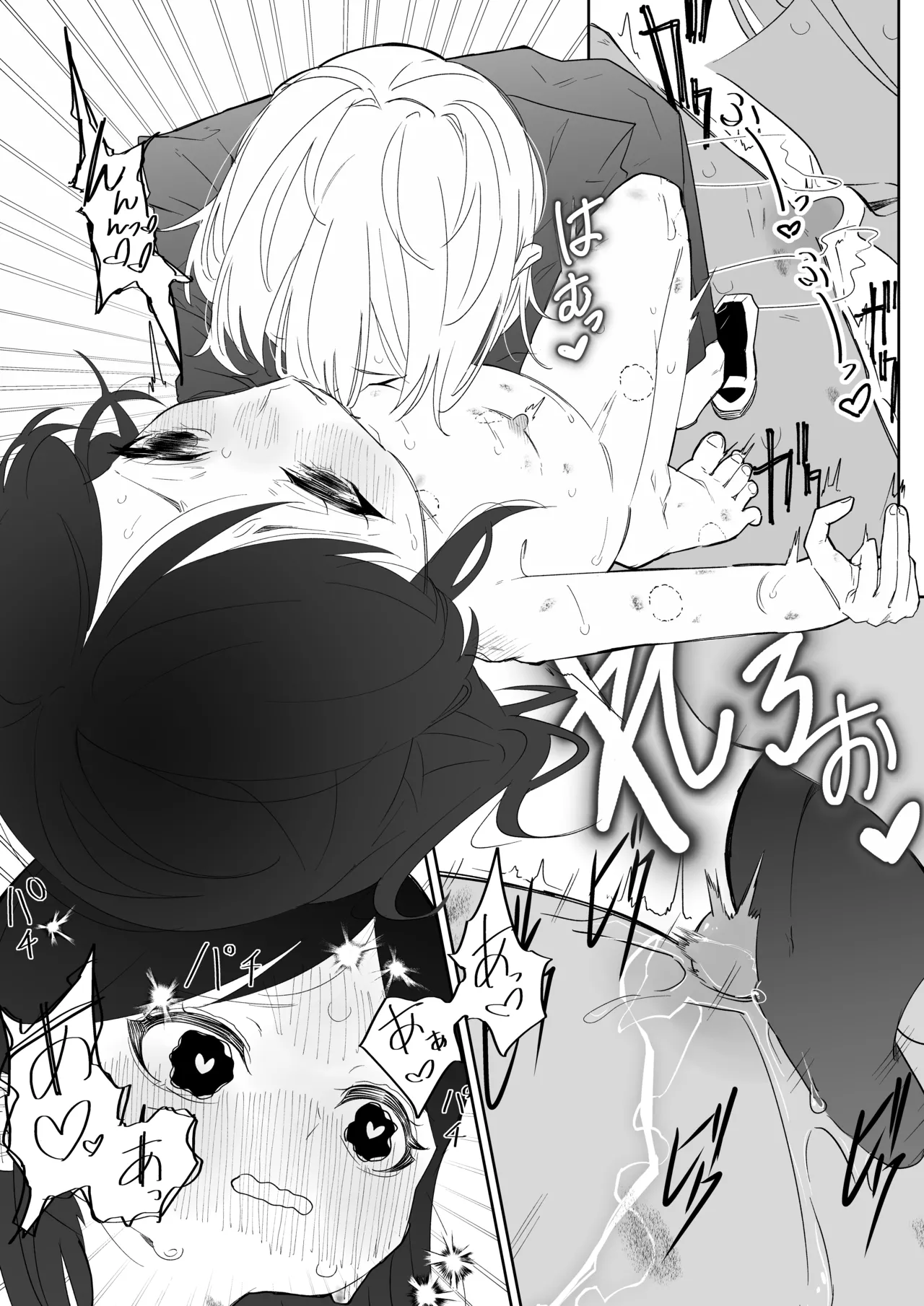 クラスメイトと女の子同士なのにエッチしちゃった!? - page35