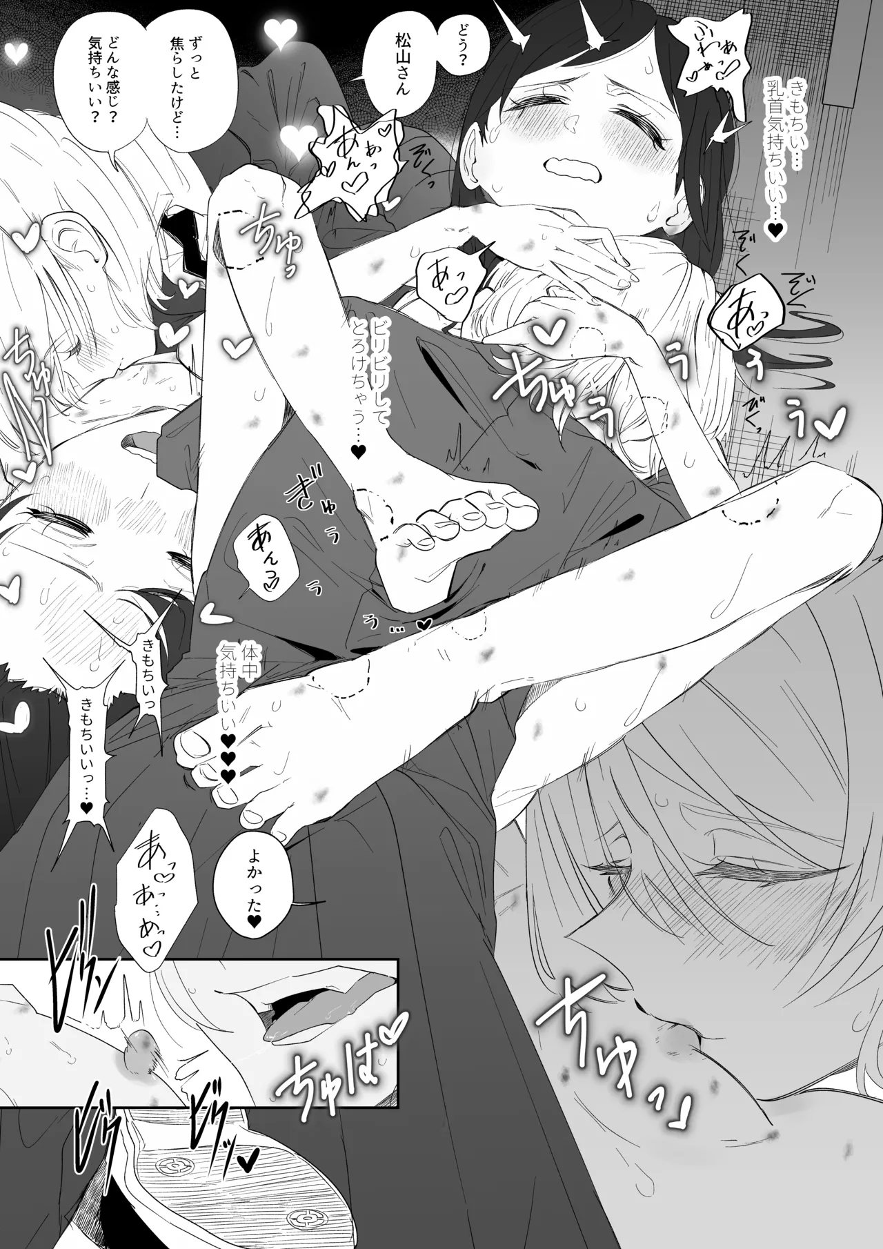 クラスメイトと女の子同士なのにエッチしちゃった!? - page36
