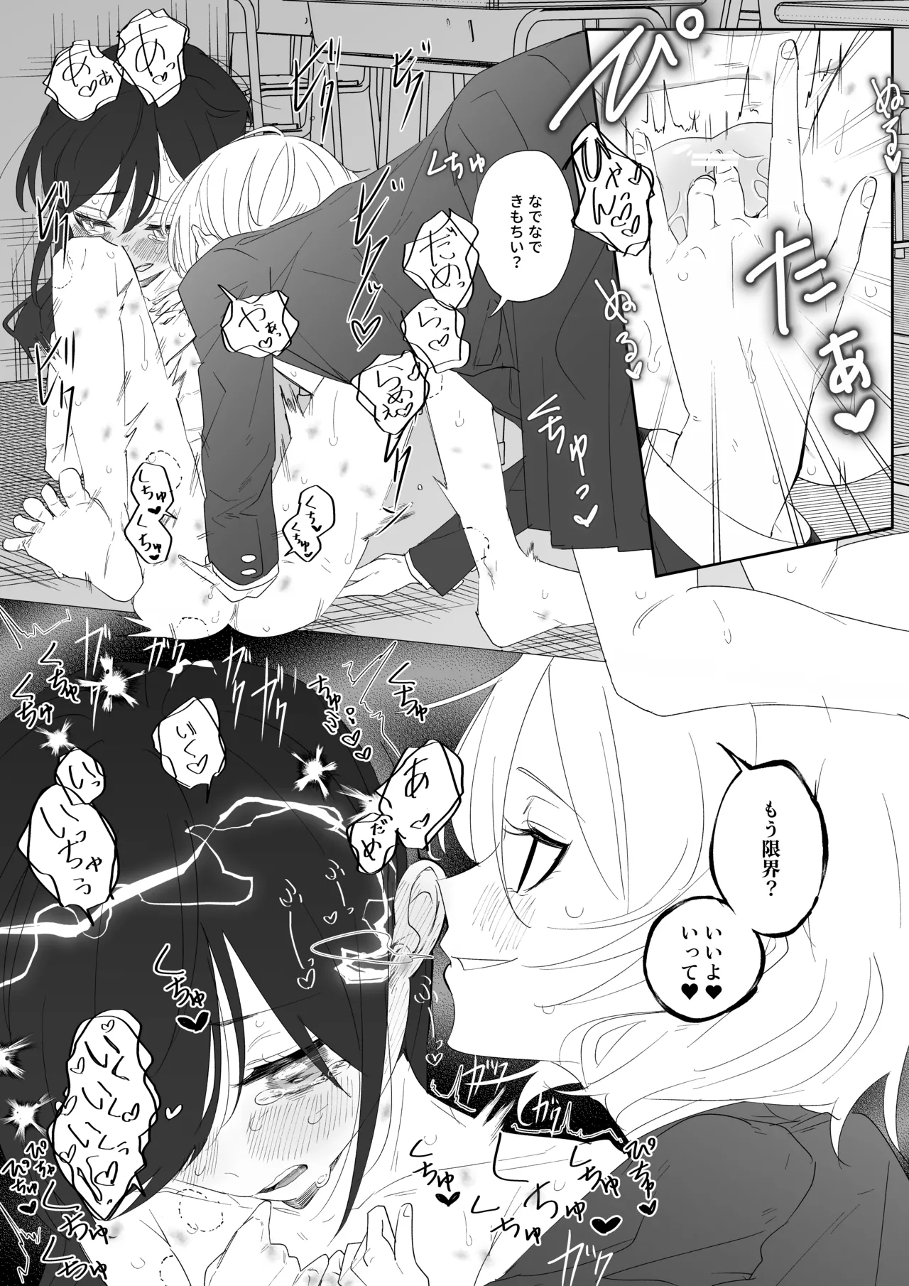 クラスメイトと女の子同士なのにエッチしちゃった!? - page38
