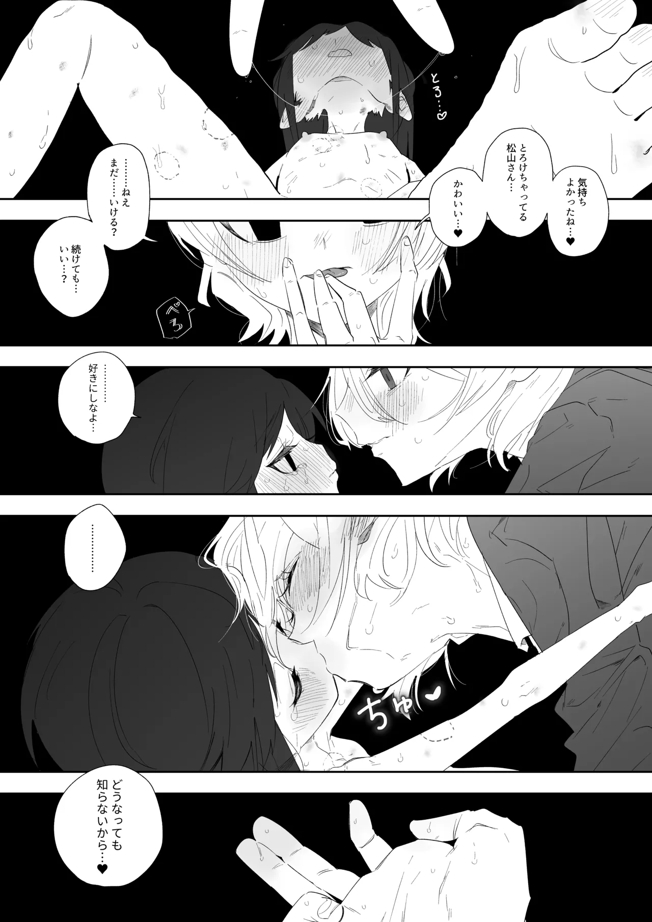 クラスメイトと女の子同士なのにエッチしちゃった!? - page40