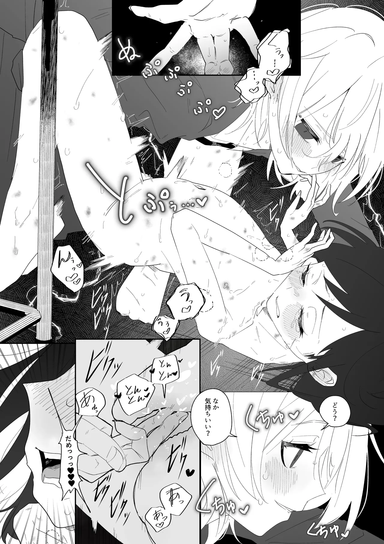 クラスメイトと女の子同士なのにエッチしちゃった!? - page41