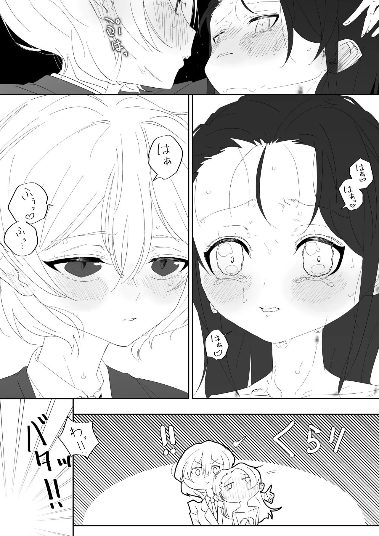 クラスメイトと女の子同士なのにエッチしちゃった!? - page46