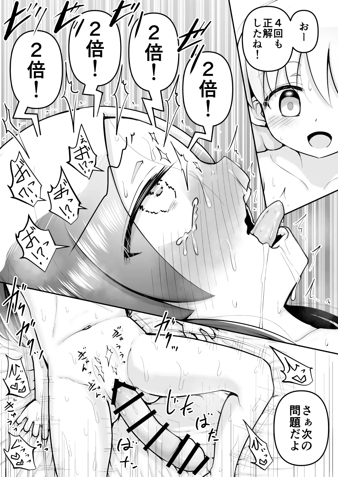 絶頂ヒプノセラピー/ハード催眠編 ～るいちゃんはえーぶい女優になりたい!:後編 (2)～ - page102