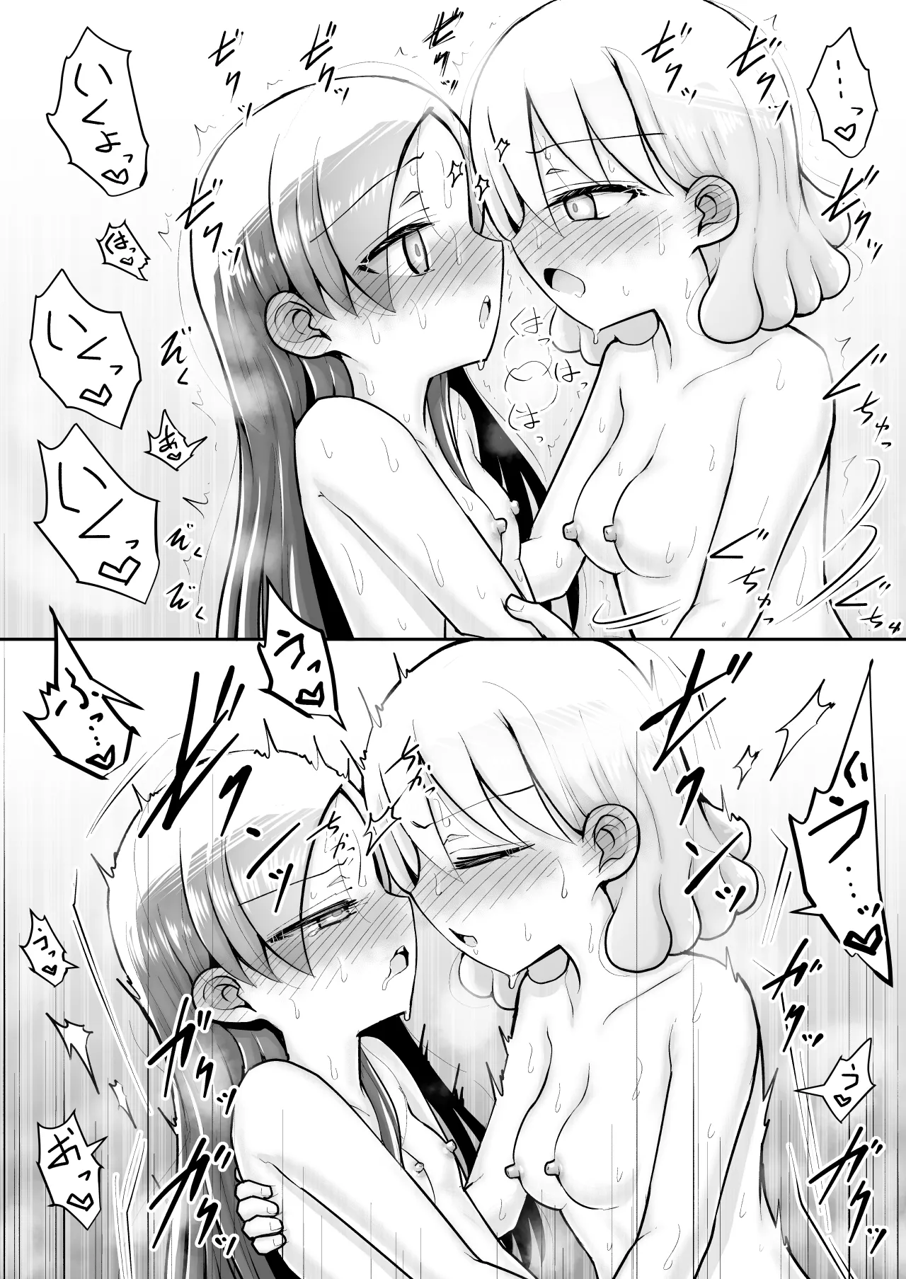 絶頂ヒプノセラピー/ハード催眠編 ～るいちゃんはえーぶい女優になりたい!:後編 (2)～ - page109