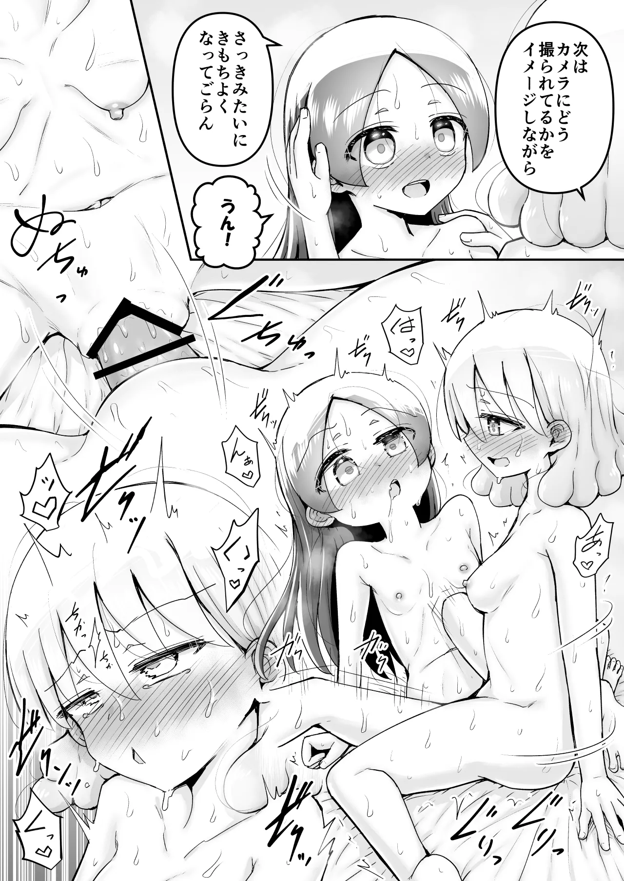 絶頂ヒプノセラピー/ハード催眠編 ～るいちゃんはえーぶい女優になりたい!:後編 (2)～ - page113