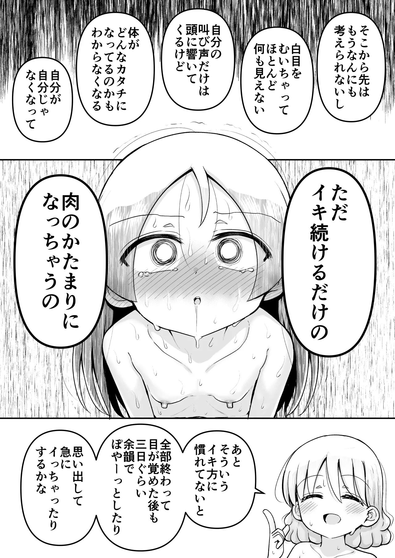 絶頂ヒプノセラピー/ハード催眠編 ～るいちゃんはえーぶい女優になりたい!:後編 (2)～ - page120
