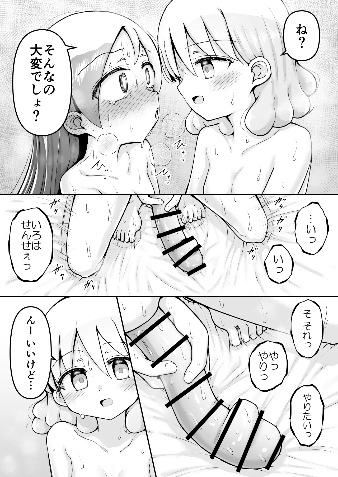 絶頂ヒプノセラピー/ハード催眠編 ～るいちゃんはえーぶい女優になりたい!:後編 (2)～ - page121