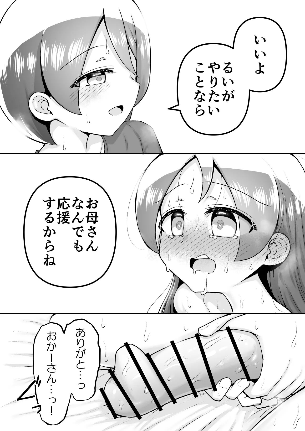 絶頂ヒプノセラピー/ハード催眠編 ～るいちゃんはえーぶい女優になりたい!:後編 (2)～ - page123