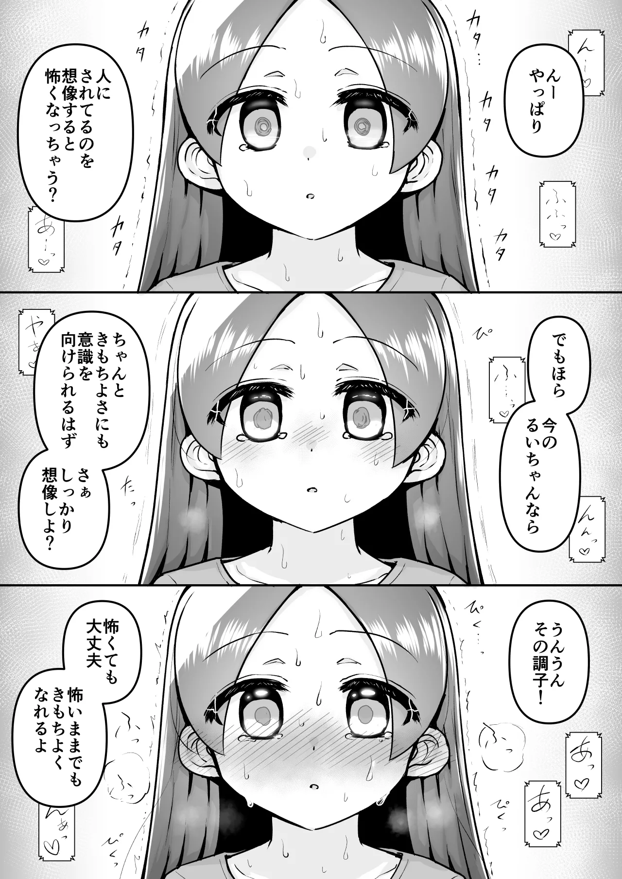絶頂ヒプノセラピー/ハード催眠編 ～るいちゃんはえーぶい女優になりたい!:後編 (2)～ - page13