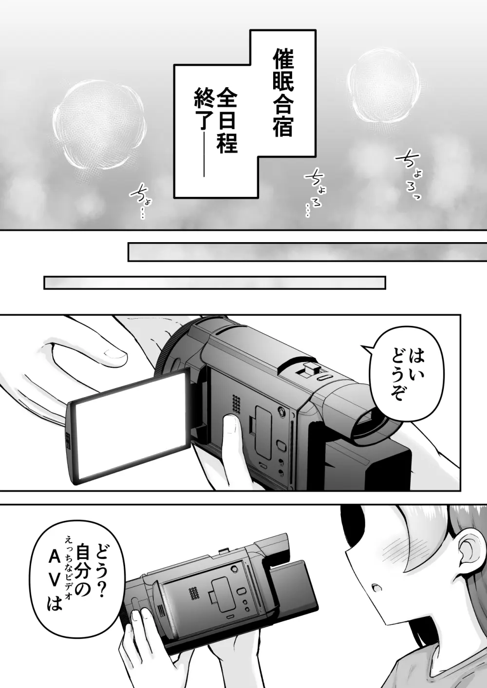 絶頂ヒプノセラピー/ハード催眠編 ～るいちゃんはえーぶい女優になりたい!:後編 (2)～ - page136