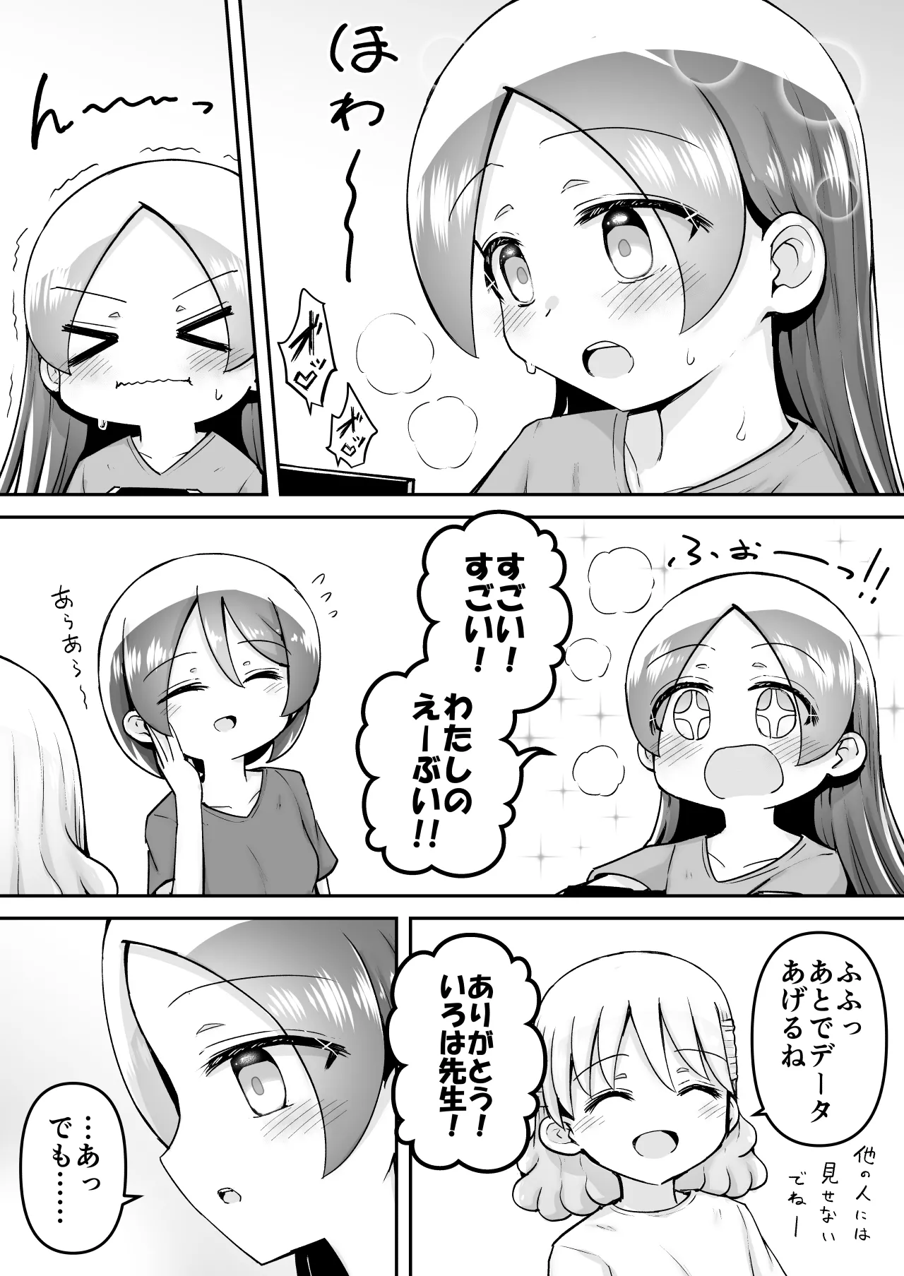 絶頂ヒプノセラピー/ハード催眠編 ～るいちゃんはえーぶい女優になりたい!:後編 (2)～ - page137