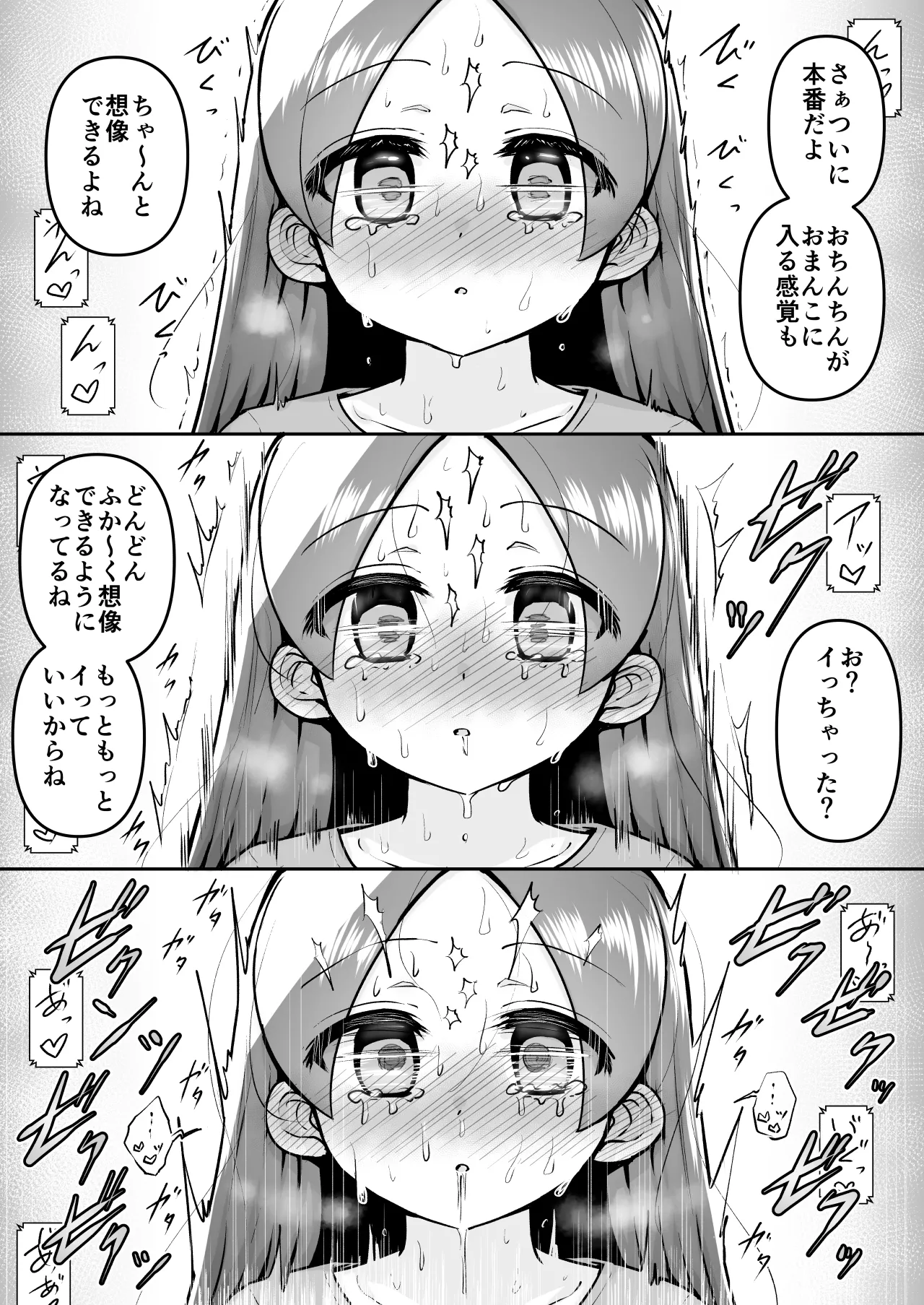 絶頂ヒプノセラピー/ハード催眠編 ～るいちゃんはえーぶい女優になりたい!:後編 (2)～ - page14