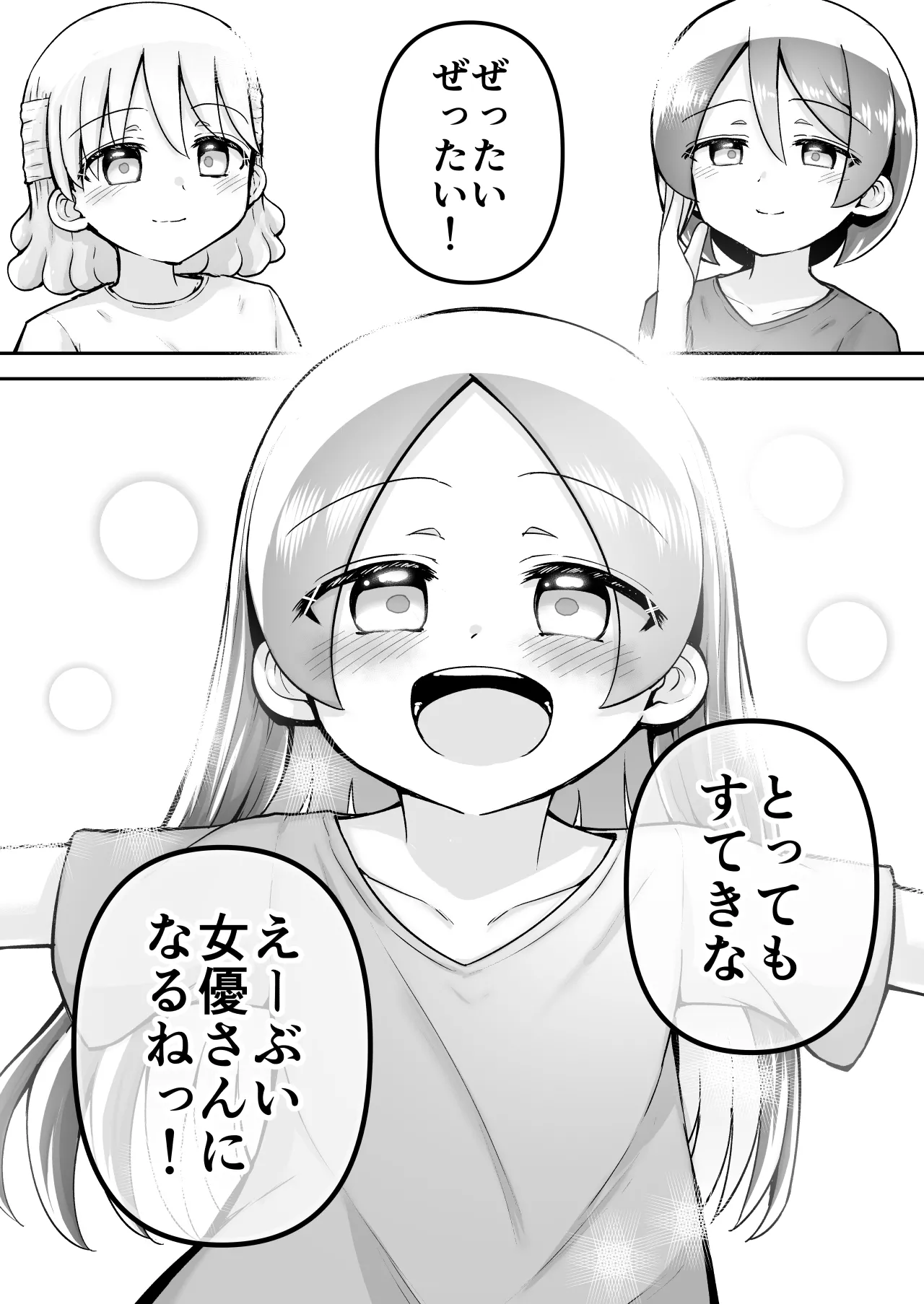 絶頂ヒプノセラピー/ハード催眠編 ～るいちゃんはえーぶい女優になりたい!:後編 (2)～ - page140