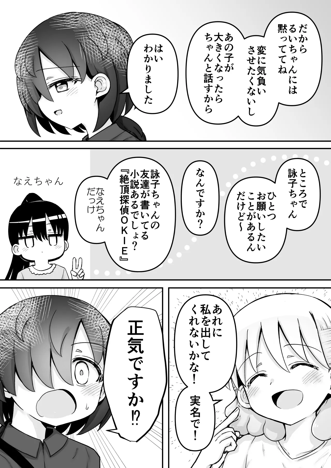 絶頂ヒプノセラピー/ハード催眠編 ～るいちゃんはえーぶい女優になりたい!:後編 (2)～ - page144