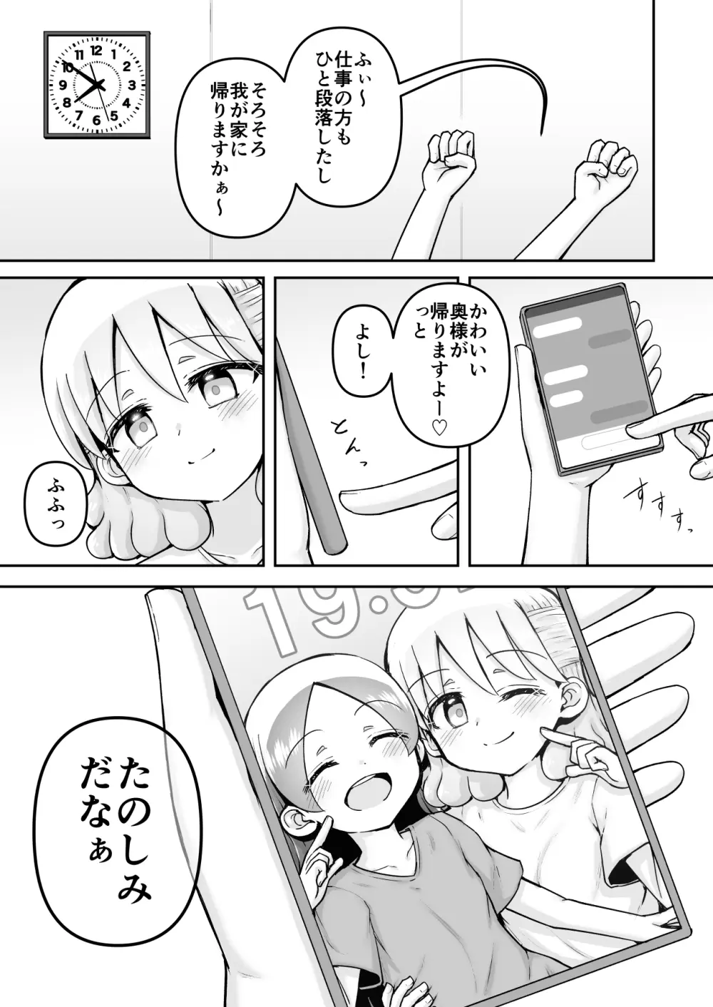 絶頂ヒプノセラピー/ハード催眠編 ～るいちゃんはえーぶい女優になりたい!:後編 (2)～ - page147