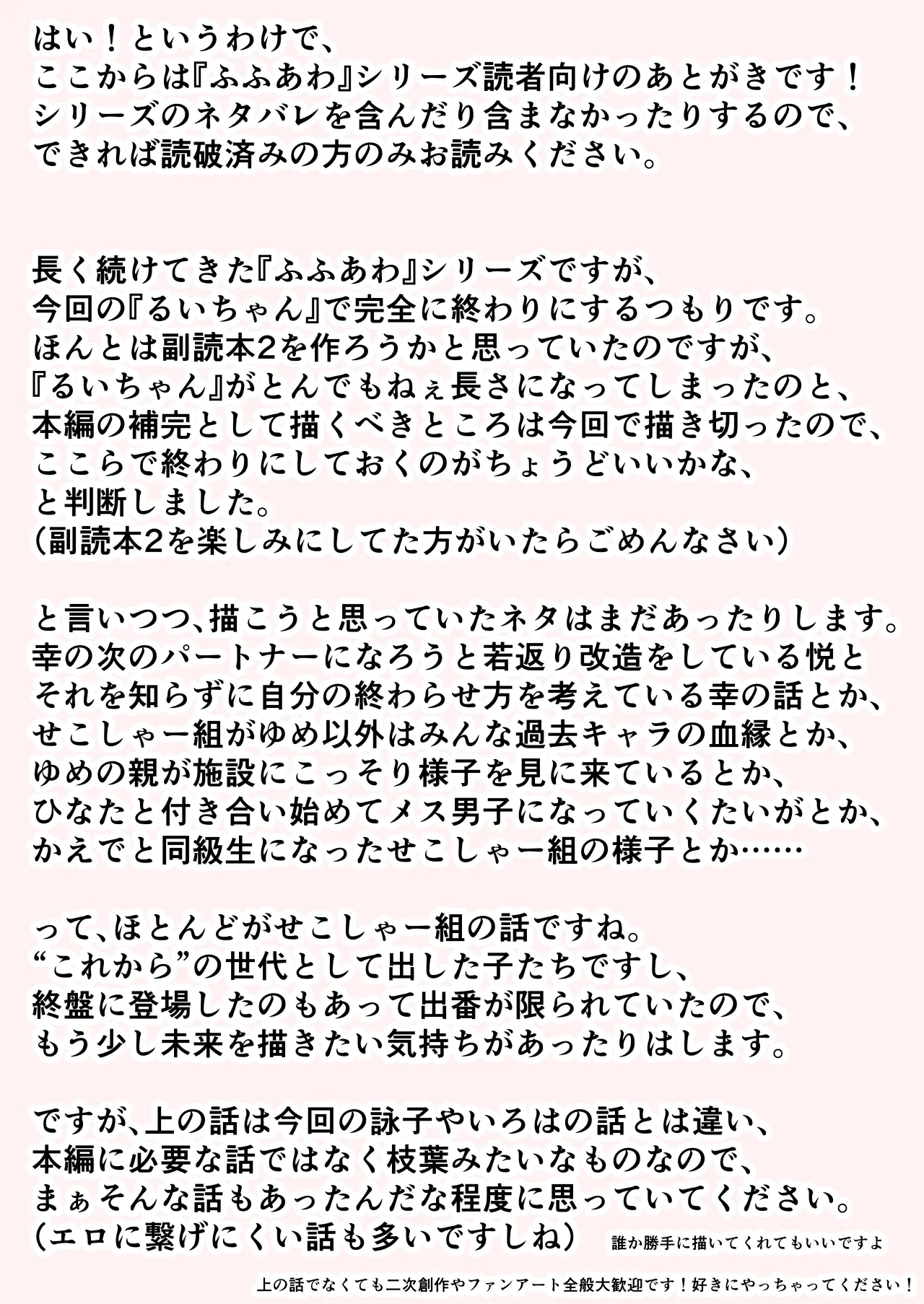 絶頂ヒプノセラピー/ハード催眠編 ～るいちゃんはえーぶい女優になりたい!:後編 (2)～ - page150