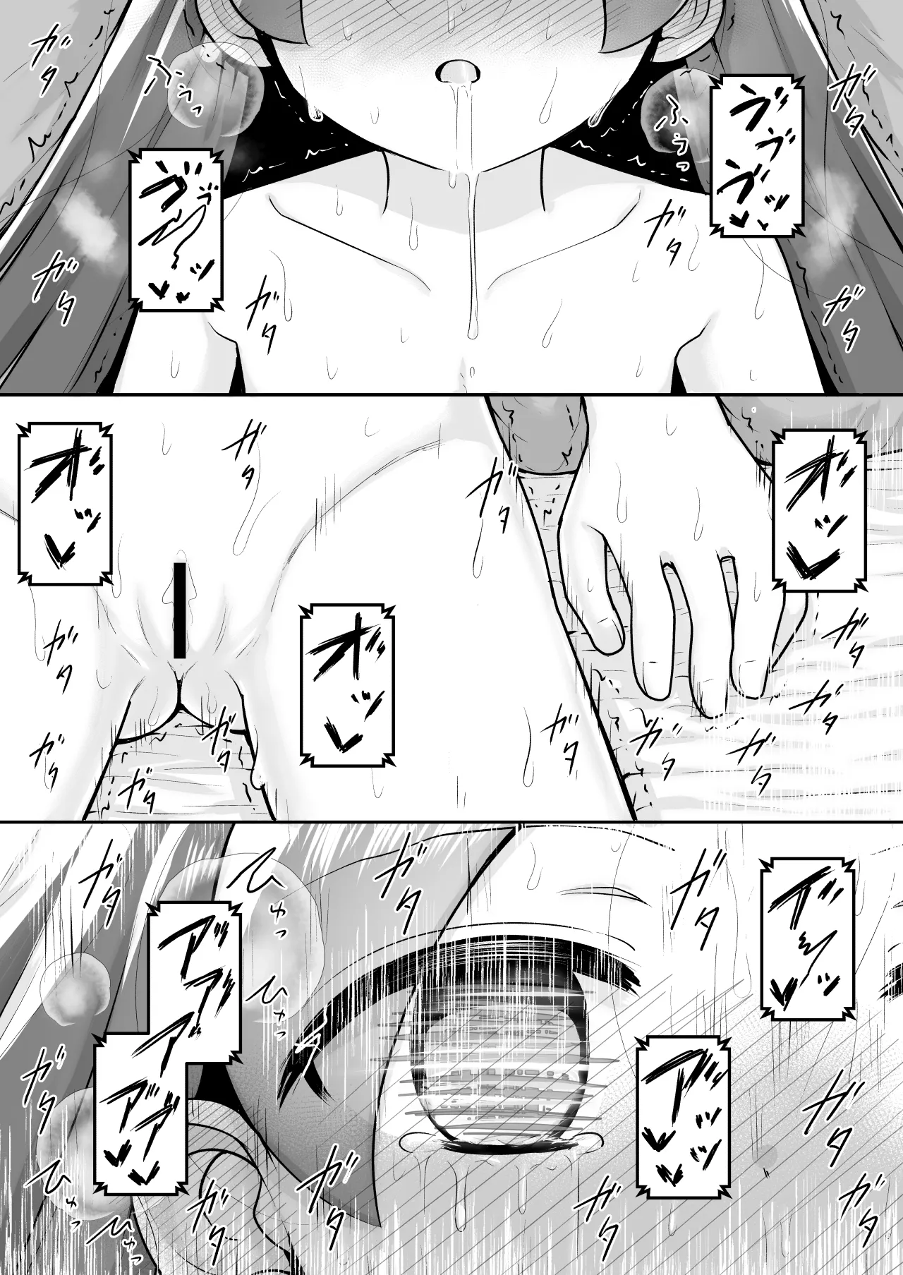 絶頂ヒプノセラピー/ハード催眠編 ～るいちゃんはえーぶい女優になりたい!:後編 (2)～ - page18