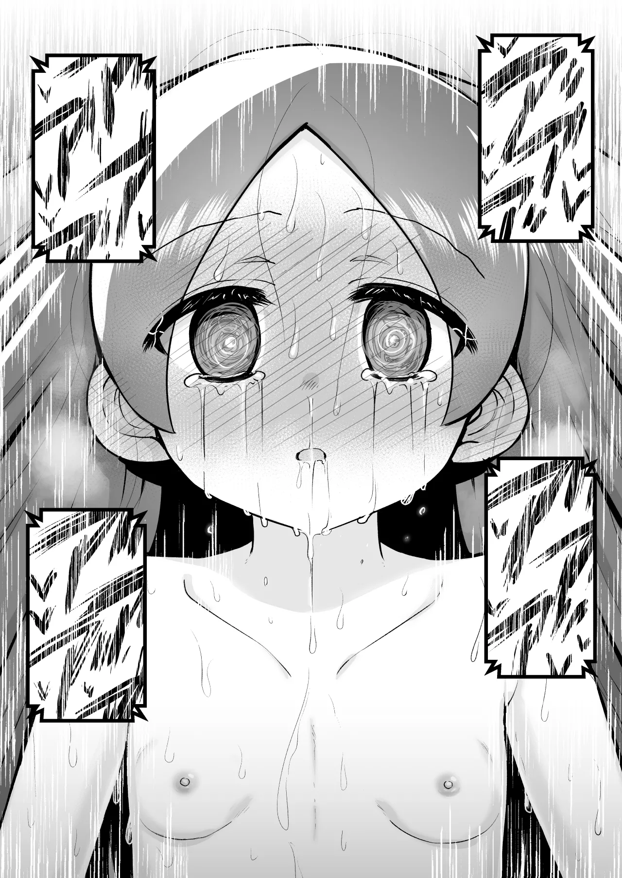 絶頂ヒプノセラピー/ハード催眠編 ～るいちゃんはえーぶい女優になりたい!:後編 (2)～ - page20