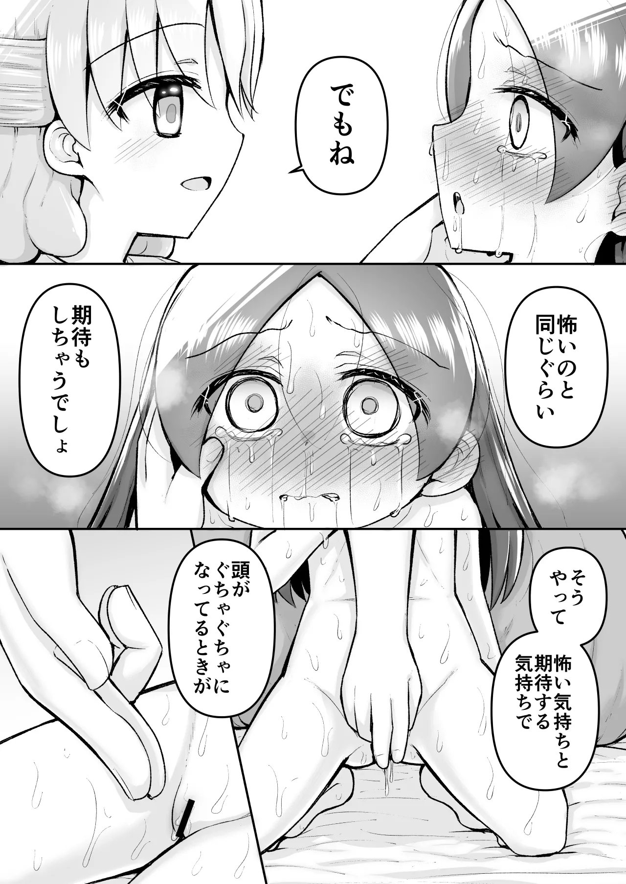 絶頂ヒプノセラピー/ハード催眠編 ～るいちゃんはえーぶい女優になりたい!:後編 (2)～ - page25