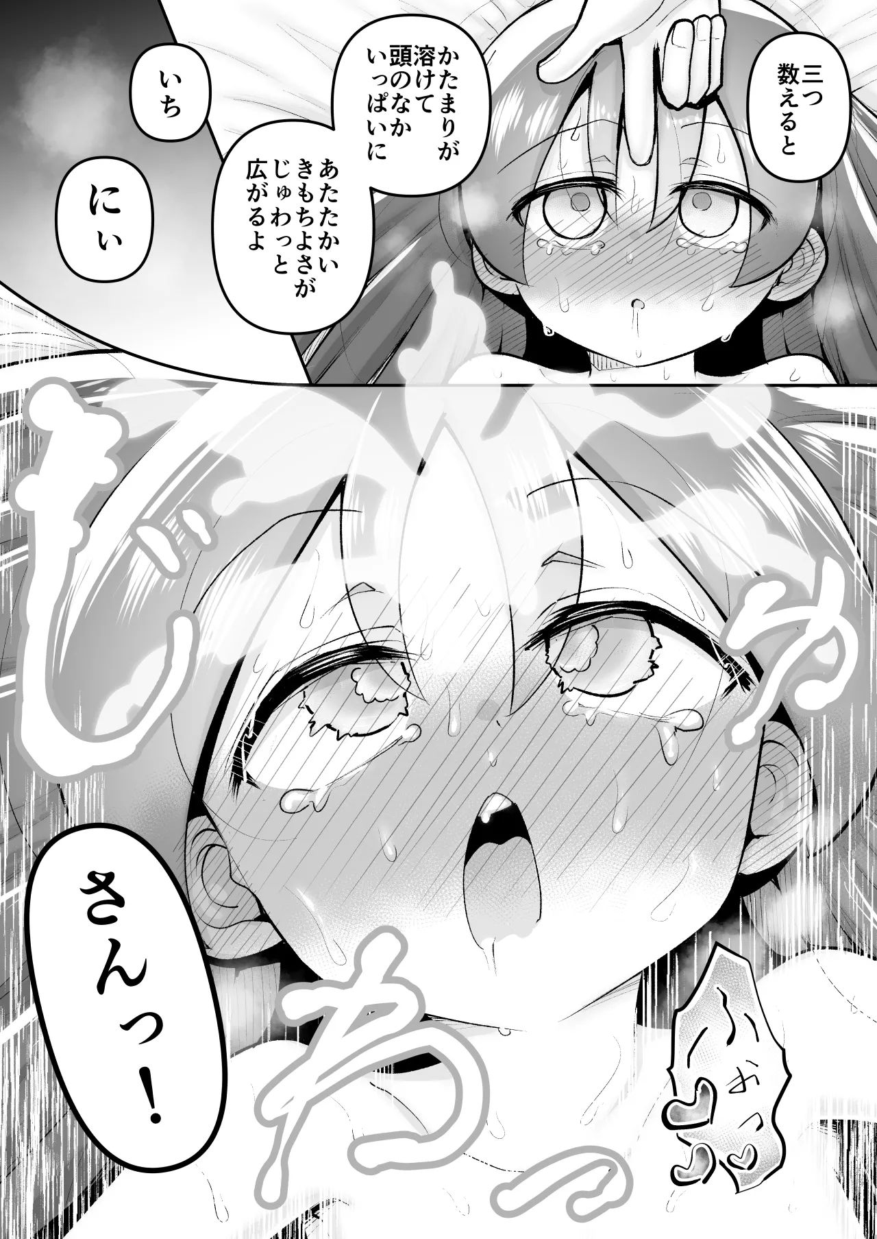 絶頂ヒプノセラピー/ハード催眠編 ～るいちゃんはえーぶい女優になりたい!:後編 (2)～ - page55