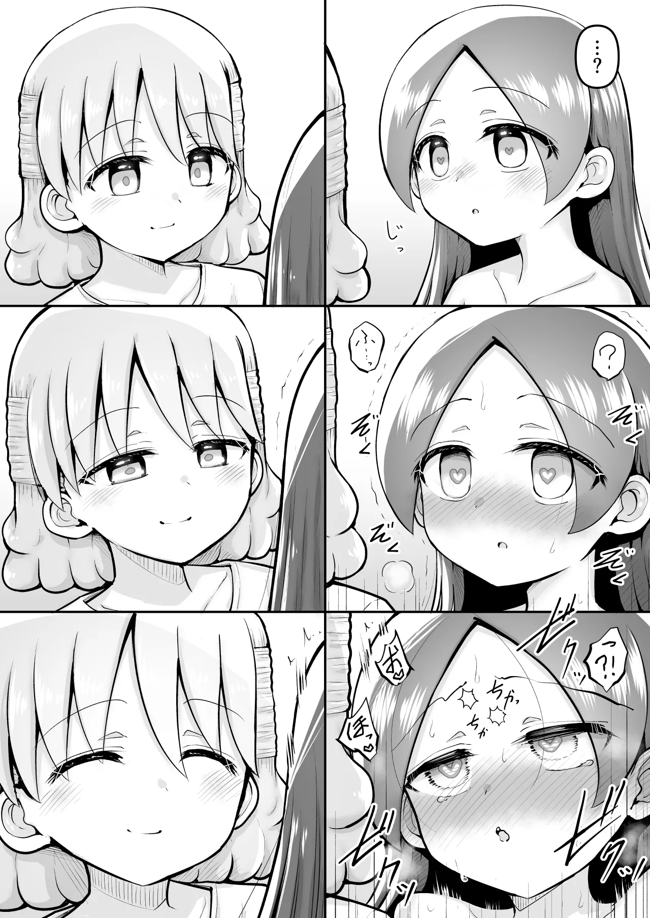 絶頂ヒプノセラピー/ハード催眠編 ～るいちゃんはえーぶい女優になりたい!:後編 (2)～ - page62