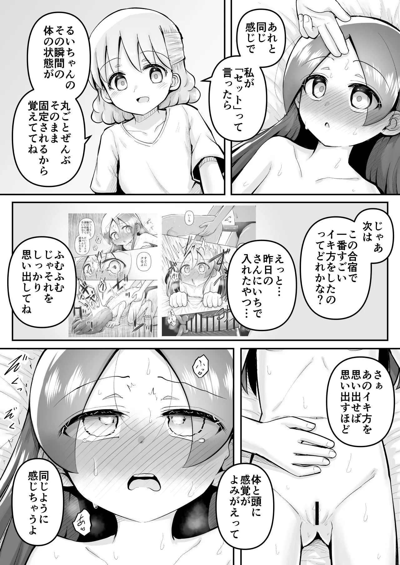 絶頂ヒプノセラピー/ハード催眠編 ～るいちゃんはえーぶい女優になりたい!:後編 (2)～ - page64