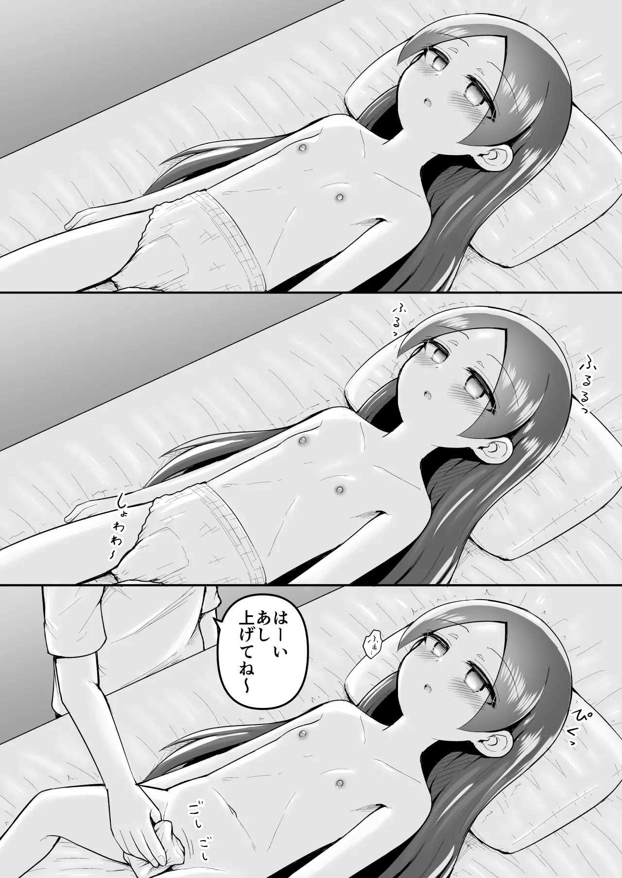 絶頂ヒプノセラピー/ハード催眠編 ～るいちゃんはえーぶい女優になりたい!:後編 (2)～ - page68